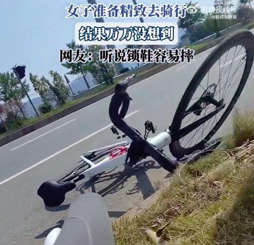 女子准备精致去骑行结果摔倒被送医 网友：听说锁鞋容易摔！