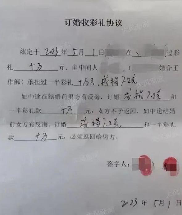 山西订婚强奸案今日开庭