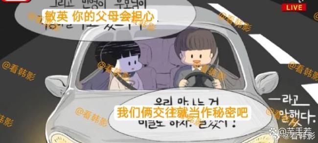 金秀贤即将公开的新料预告 漫画揭露PUA真相