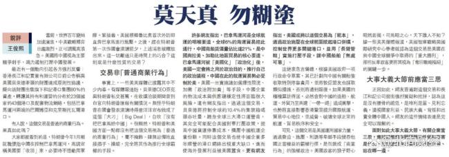 商务部专家：李嘉诚在商不言商，两面不讨好