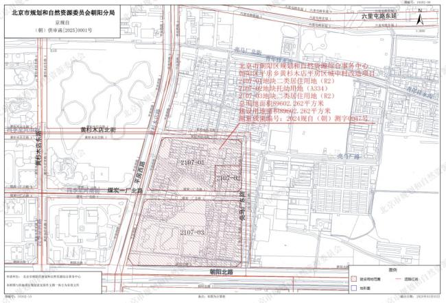 北京朝阳区涉宅组团用地预申请，起始价126亿元 第四宗组团地块亮相
