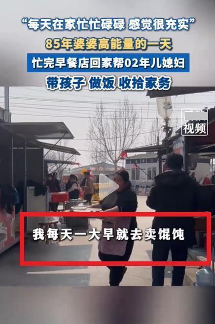 85年婆婆晒与02年儿媳日常 年龄差引发热议