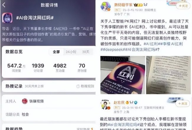 DeepSeek接入热潮中的“AI焦虑症” 如何正视与化解