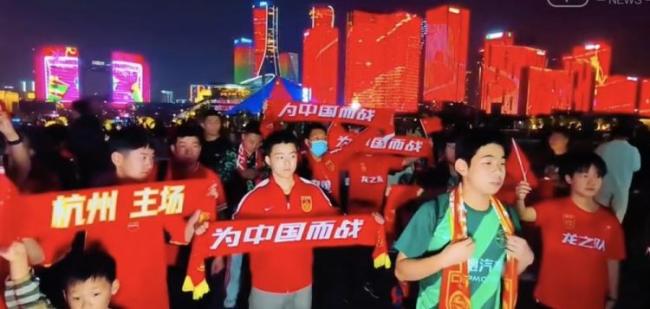 气氛已拉满就看国足的了 全城点亮中国红助威