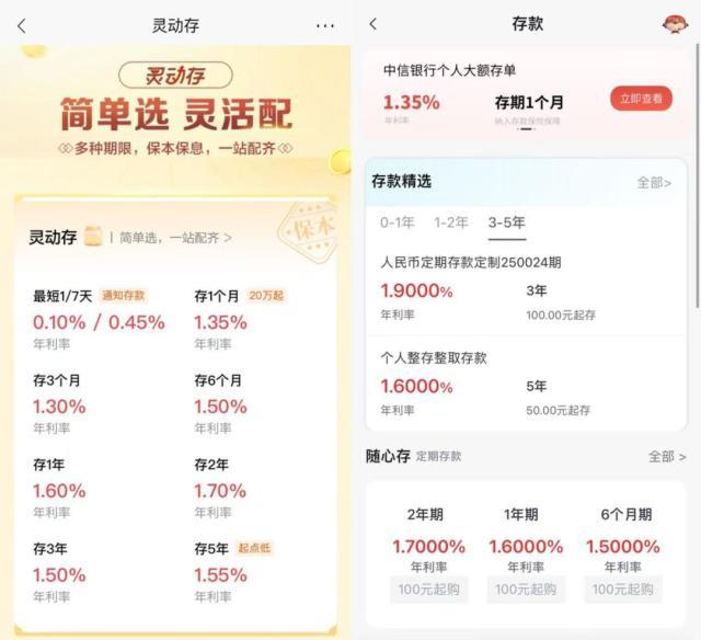 钱存越久越亏可能正在成为现实 存款逻辑变了