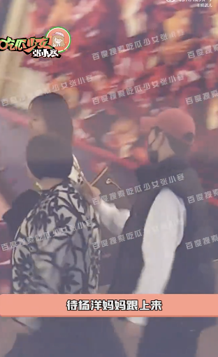 杨洋和妈妈去美发店 温馨互动引热议