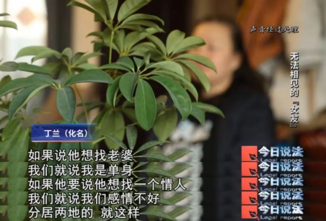 男子为见交友软件上的女友求助电视台，网恋背后的“黑手”曝光