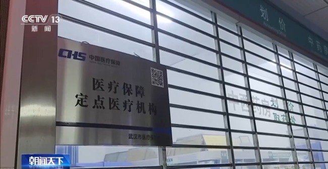 “回流药”层层加价卖到诊所 机构掩盖问题撕标签
