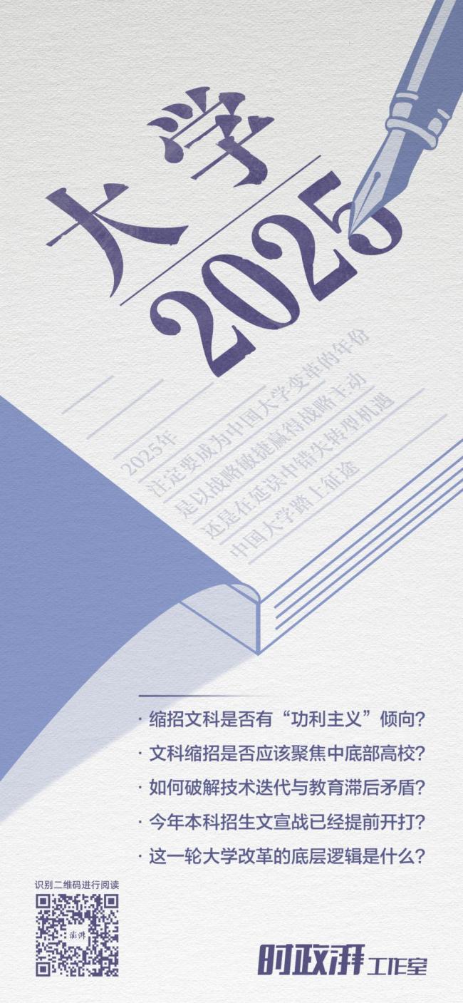 教授称不适应时代的文科可以缩招 深度调整以适应时代