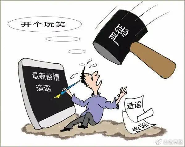 安徽一男子造谣学生跳河被罚