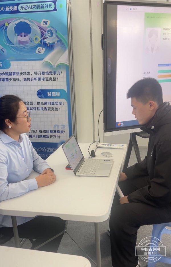 长春理工大学双选会上线AI求职神器 一站式就业服务助力毕业生