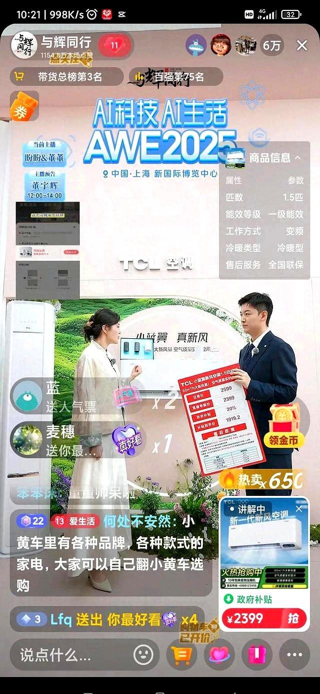 曝董宇辉下播后险被砸