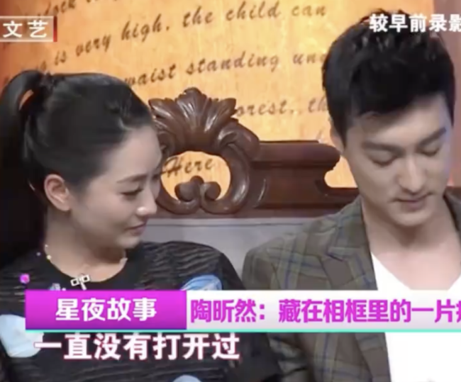 陶昕然曾藏在相框里的那片痴情