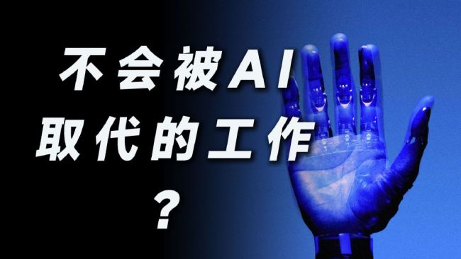 DeepSeek接入热潮中的“AI焦虑症” 如何正视与化解
