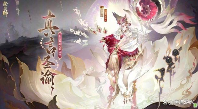 阴阳师 3月26日体验服更新一览