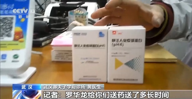 “回流药”层层加价卖到诊所 机构掩盖问题撕标签