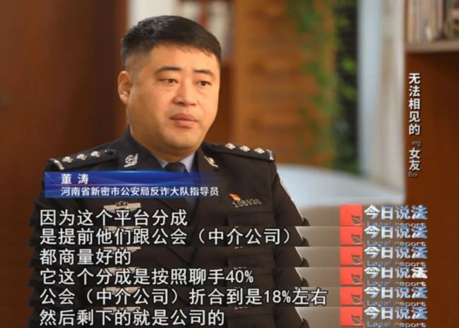 男子为见交友软件上的女友求助电视台，网恋背后的“黑手”曝光