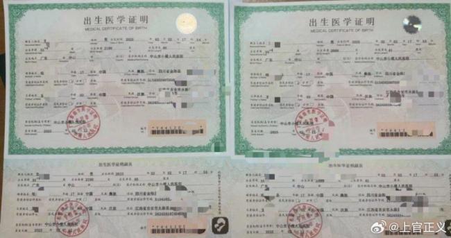 上官正义曝女孩代孕生双胞胎