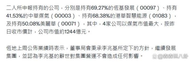 李兆基遗产分配方案曝光 两子平分巨额财产