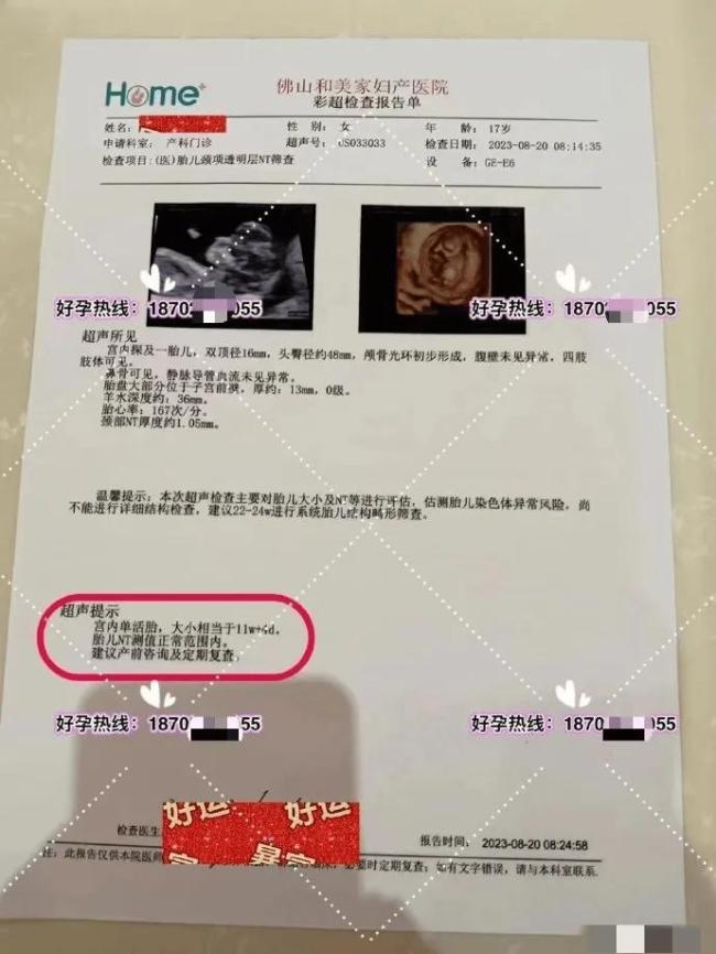 一机构涉嫌非法代孕被曝光：17岁少女为  50岁男子诞下双胞胎