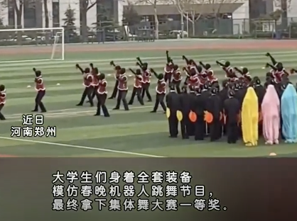 大学生模仿春晚机器人跳舞 会计学院夺冠燃炸现场
