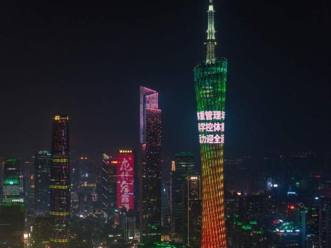 2025广东体重管理年活动启动