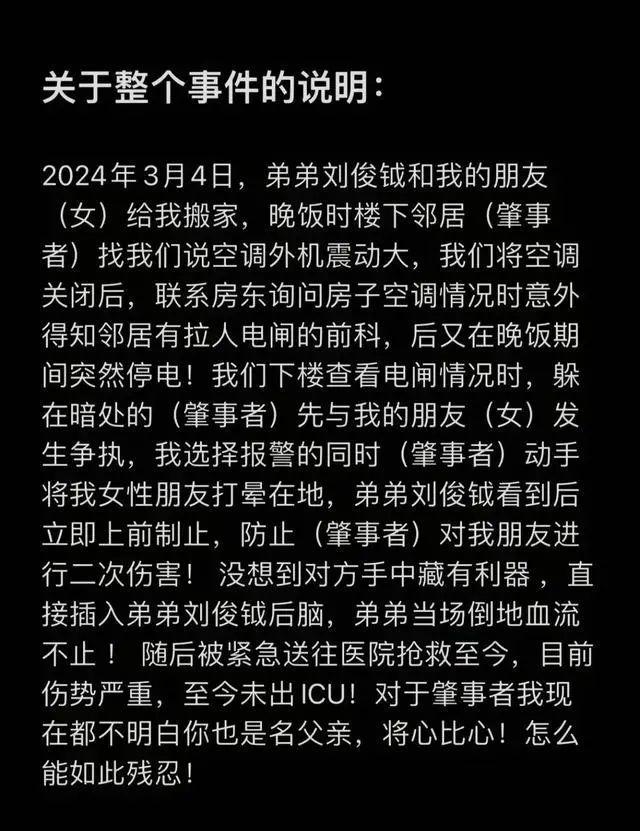 山东小钺钺案件伤人者被判6年 家属称对方逃避赔偿