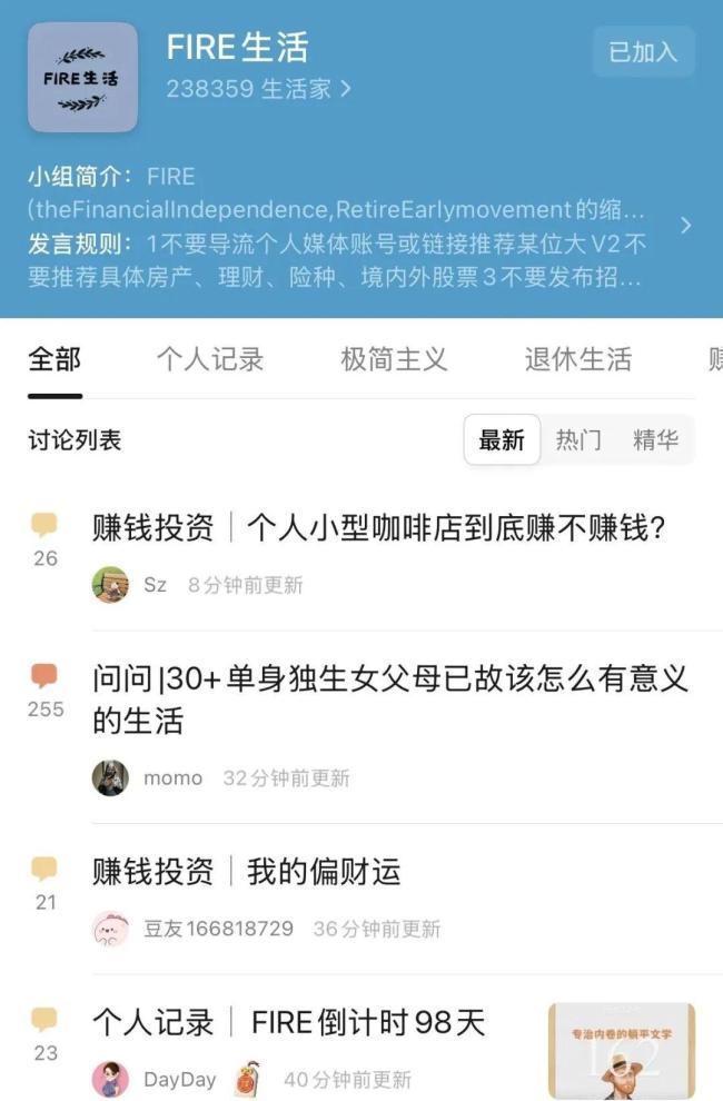 95后“躺平规划师”：教人躺平，财务自由 探索理想躺平城市