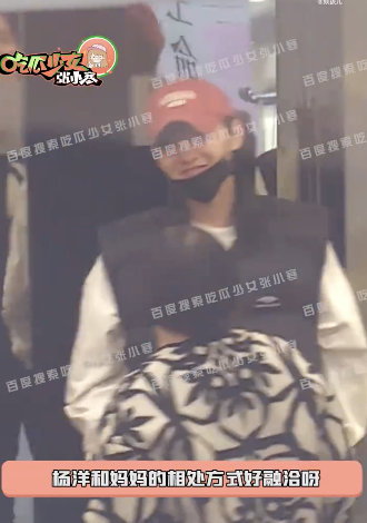 杨洋和妈妈去美发店 温馨互动引热议