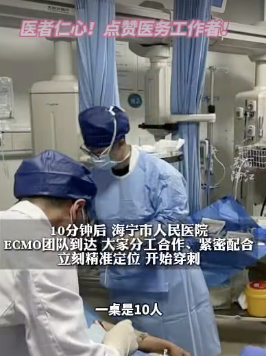 5名医护参加婚礼中途跑了：“赶去救人”