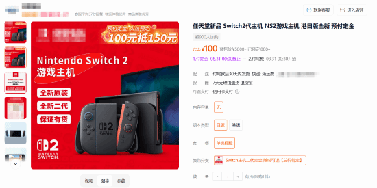 新世代游戏机 Switch 2 发售时间确定！详细配置全面曝光 直面会揭晓更多详情