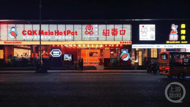 重庆火锅店成在泰同胞避风港