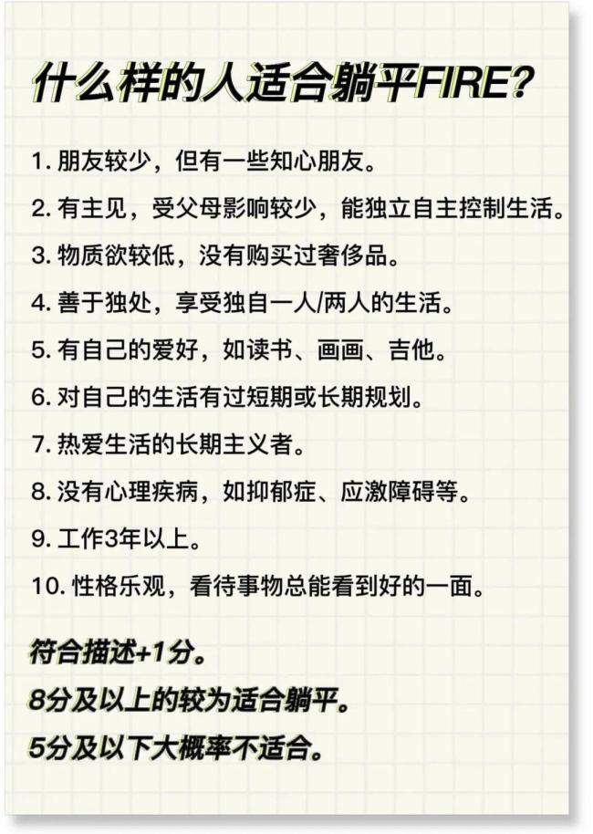 95后“躺平规划师”：教人躺平，财务自由 探索理想躺平城市