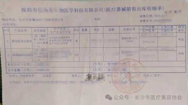 女子做私密修复昏迷 医协发通报 事件引发行业关注