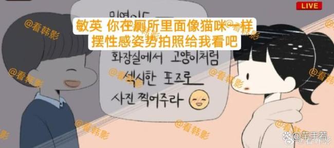 金秀贤即将公开的新料预告 漫画揭露PUA真相