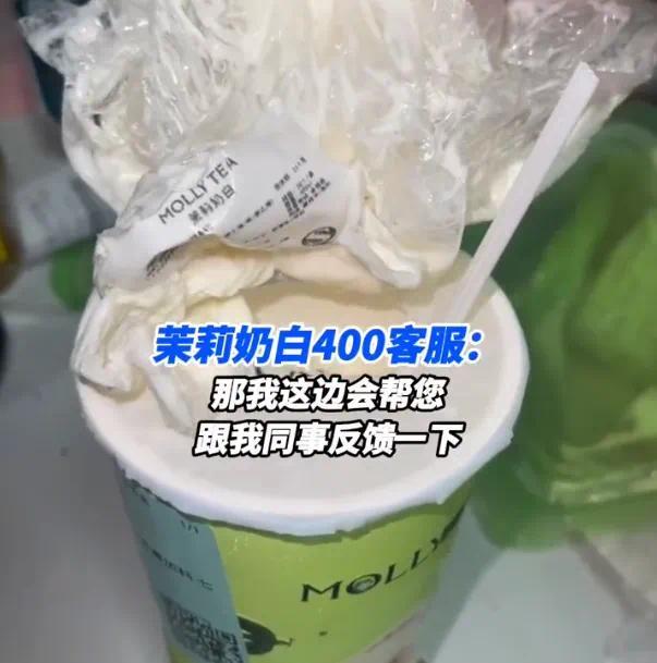 网友喝奶茶喝出完整塑料袋