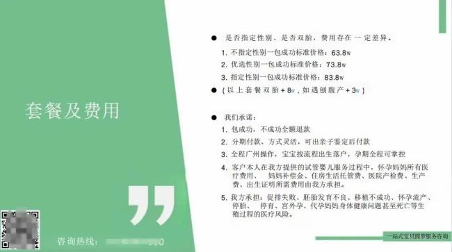 一机构涉嫌非法代孕被曝光：17岁少女为  50岁男子诞下双胞胎