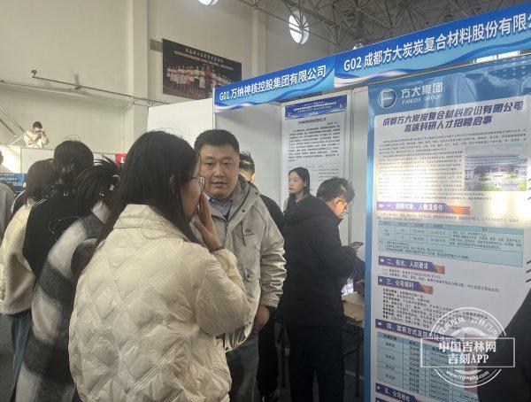 长春理工大学双选会上线AI求职神器 一站式就业服务助力毕业生