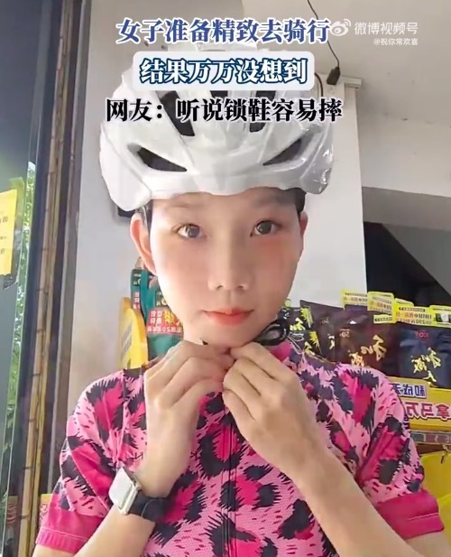 女子准备精致去骑行结果摔倒被送医 网友：听说锁鞋容易摔！