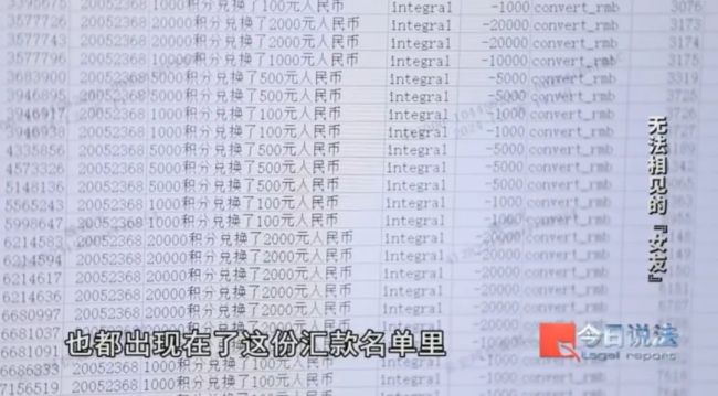 男子为见交友软件上的女友求助电视台，网恋背后的“黑手”曝光