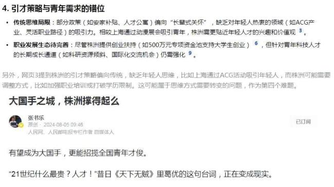 DeepSeek接入热潮中的“AI焦虑症” 如何正视与化解