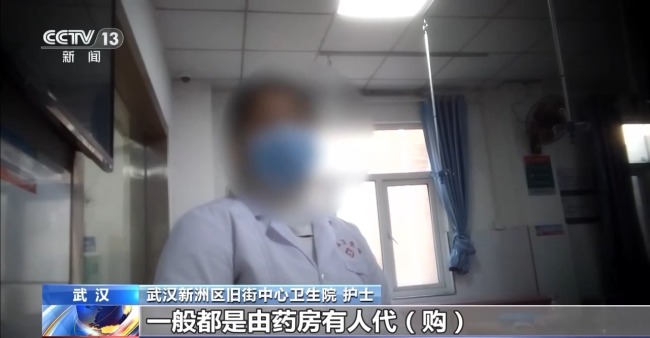 “回流药”层层加价卖到诊所 机构掩盖问题撕标签