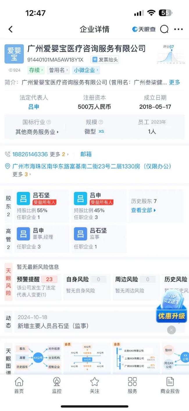 一机构涉嫌非法代孕被曝光：17岁少女为  50岁男子诞下双胞胎
