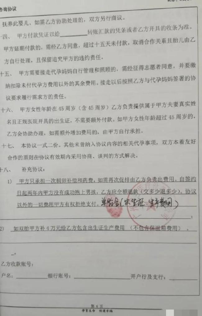 一机构涉嫌非法代孕被曝光：17岁少女为  50岁男子诞下双胞胎