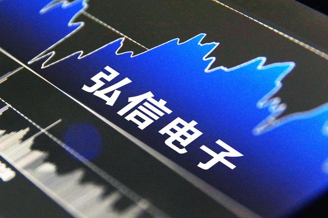 “小作文”致股价大跌 弘信电子：造谣者已被行政拘留