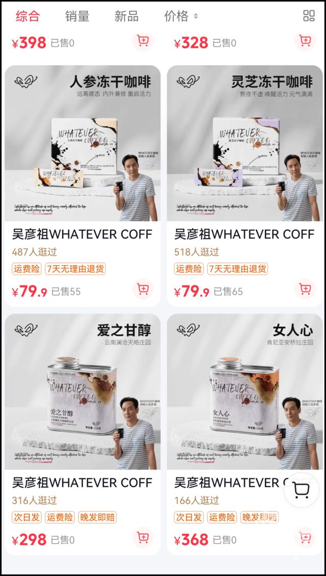 吴彦祖开咖啡店了，又和杭州有关！网友一看logo，笑了