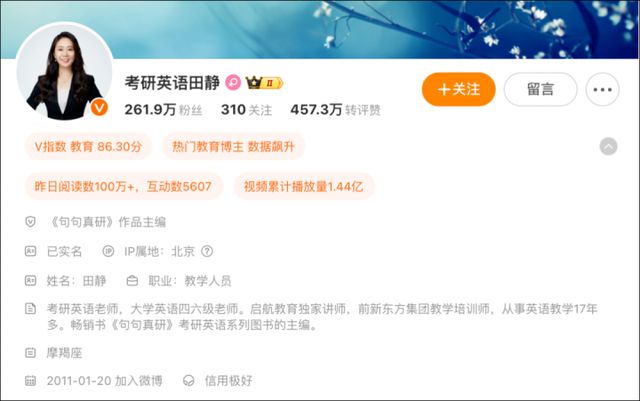 突然改主页，商品已下架！又一考研名师塌房？