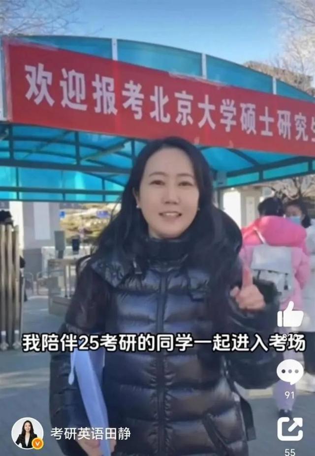 突然改主页，商品已下架！又一考研名师塌房？