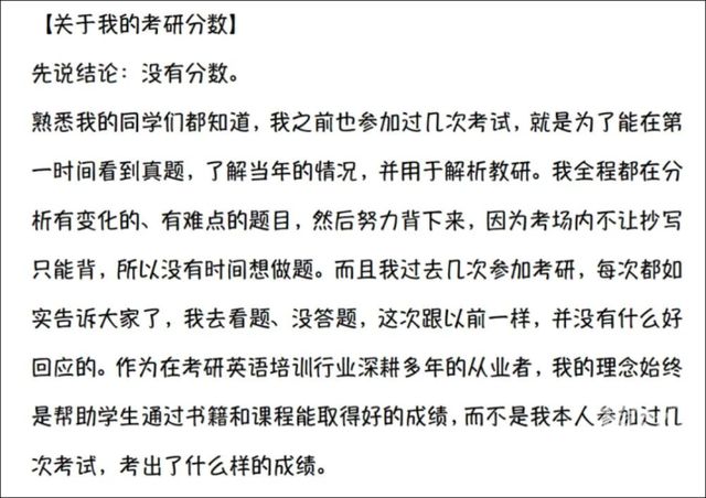 突然改主页，商品已下架！又一考研名师塌房？