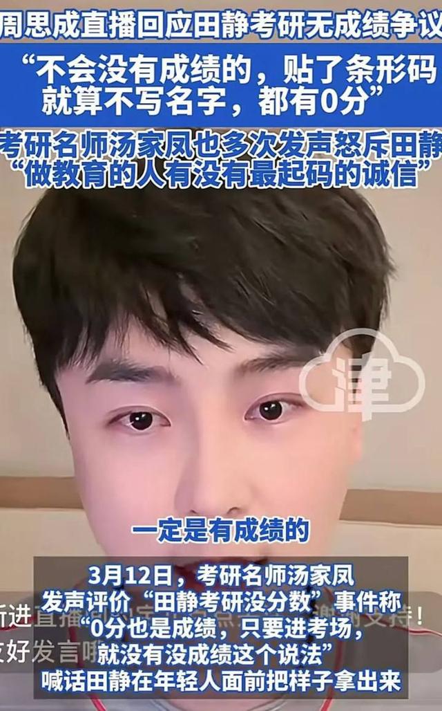 突然改主页，商品已下架！又一考研名师塌房？